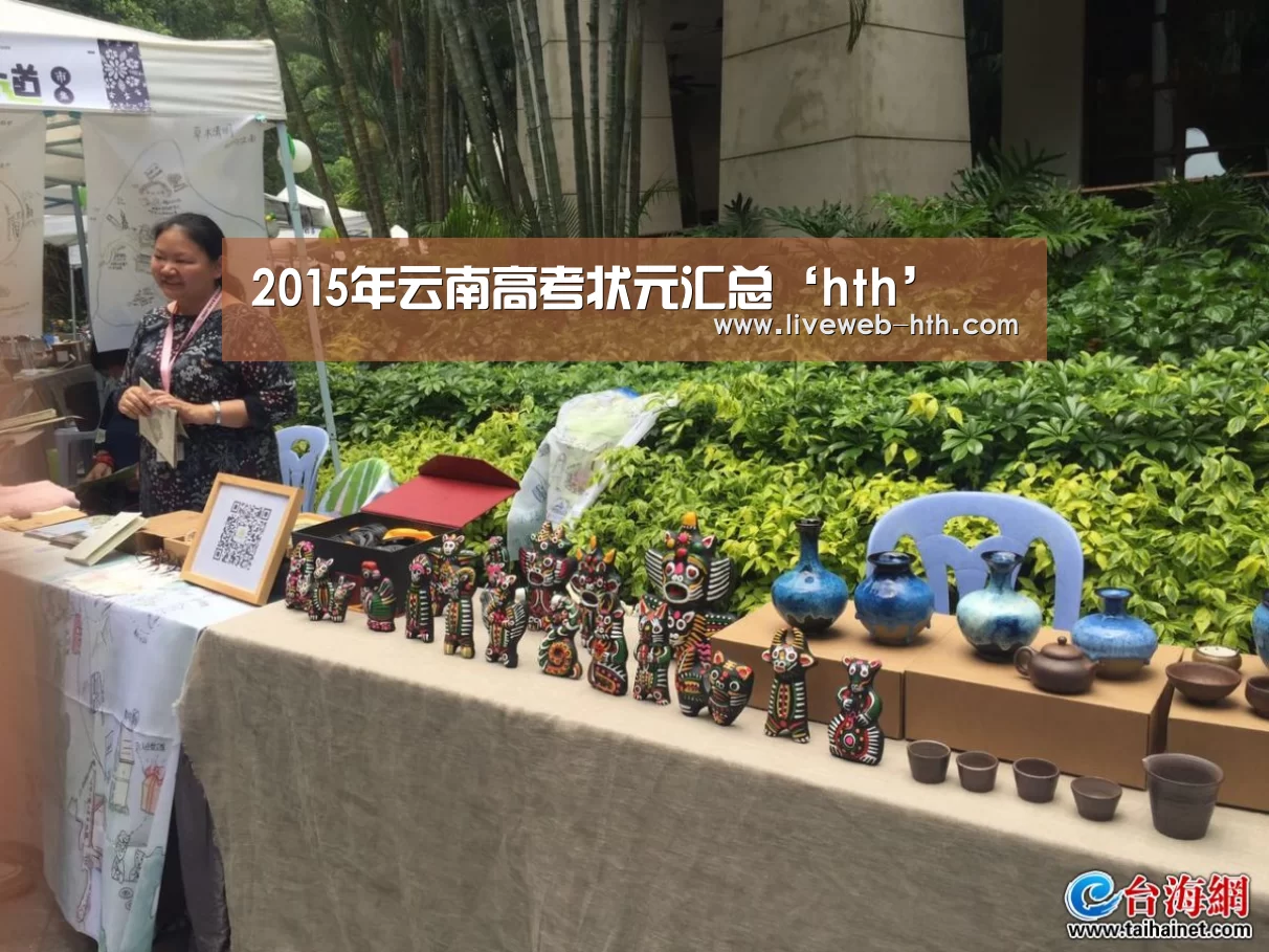 2015年云南高考状元汇总‘hth’(图2) 华体会官网