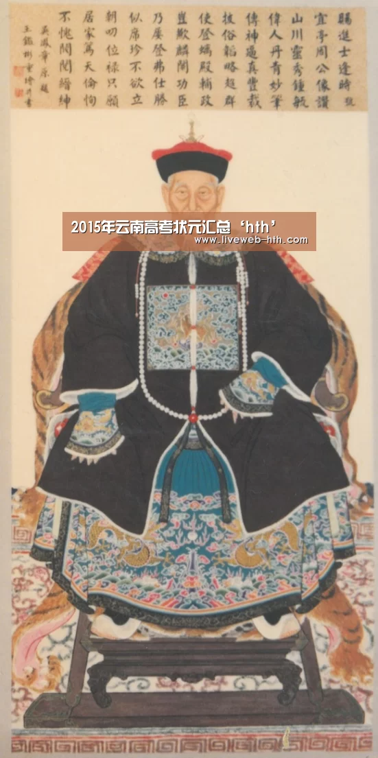 2015年云南高考状元汇总‘hth’(图3) 2015年云南高考状元汇总‘hth’(图3)