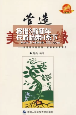将推3款新车 长城哈弗H系下半年新车计划曝光_hth(图2) 华体会官网