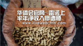 华体会官网-雷诺上半年净收入惨遭腰斩 下调全年营收预期(图1) 华体会官网-雷诺上半年净收入惨遭腰斩 下调全年营收预期(图1)