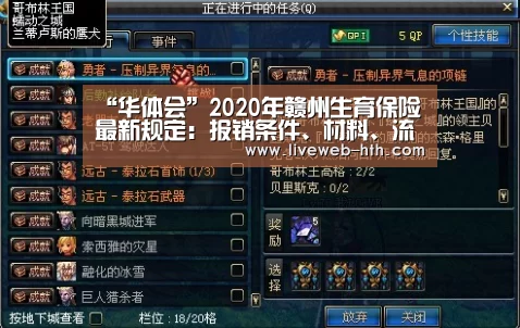 “华体会”2020年赣州生育保险最新规定:报销条件、材料、流程、多少钱(图1) 华体会