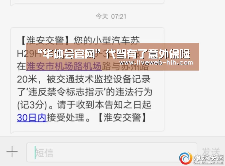 华体会app